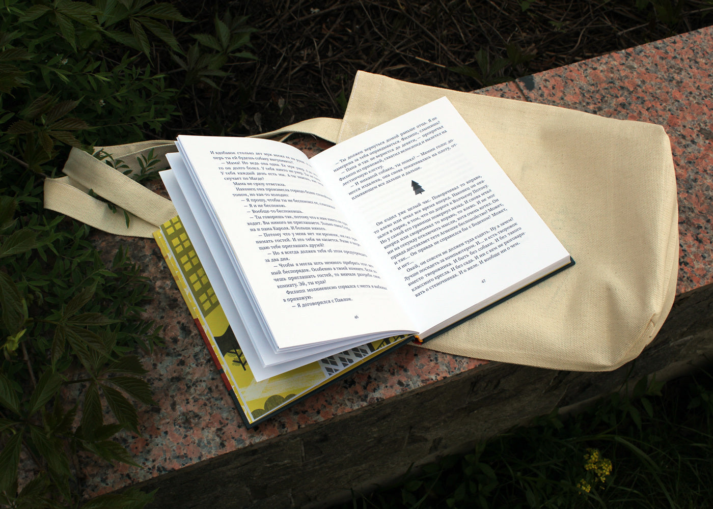 Привет, волки!