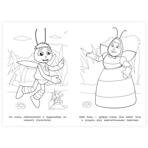 Весёлые друзья. Лунтик. Супер-раскраска 32 картинки. 145х210 мм. Скрепка. 32 стр. Умка в кор.50шт