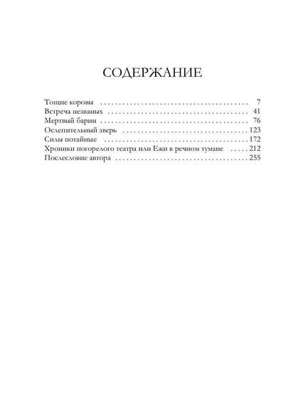 Трубы и факелы