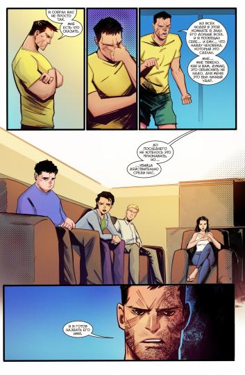 Майор Игорь Гром. Кн. 5. Отпуск: книга комиксов