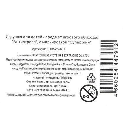 Игрушка жмяка с гидрогелевыми шариками, динозавр, цвета в асс., дисплей Супер Жим уп-12шт в кор.12уп