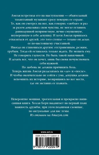 Все места, где я плакала