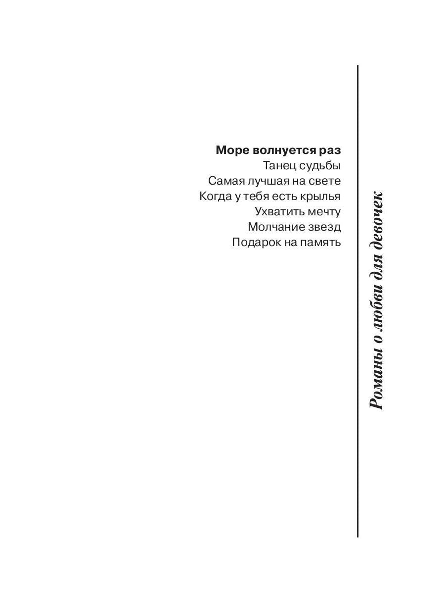 Море волнуется раз