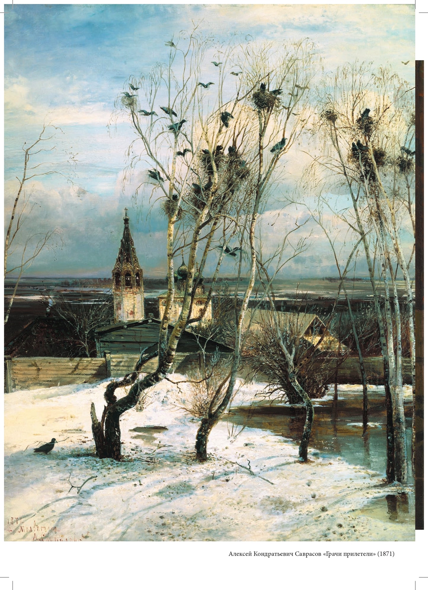 Ознакомление дошкольников с жанрами живописи в соответствии с программой «Детство». Культурные практики (4 - 5 лет): Учебно-наглядное пособие. ФГОС