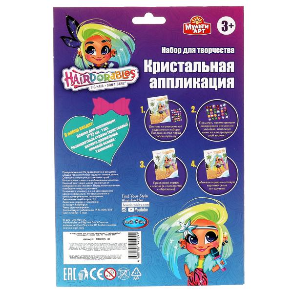 Набор д/детского тв-ва Hairdorable кристальная мозаика (17х23 см) МУЛЬТИ АРТ в кор.100шт