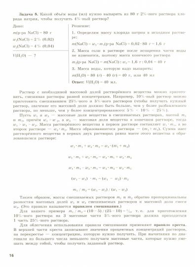 Габриелян Химия. Трудные задания ОГЭ. Химический эксперимент ("Трудные задания ОГЭ")