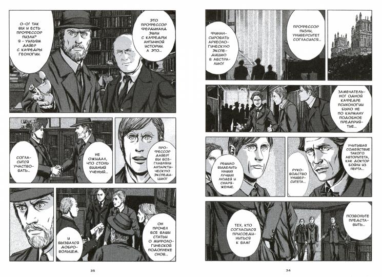 За гранью времен Г. Ф. Лавкрафта, Том 2