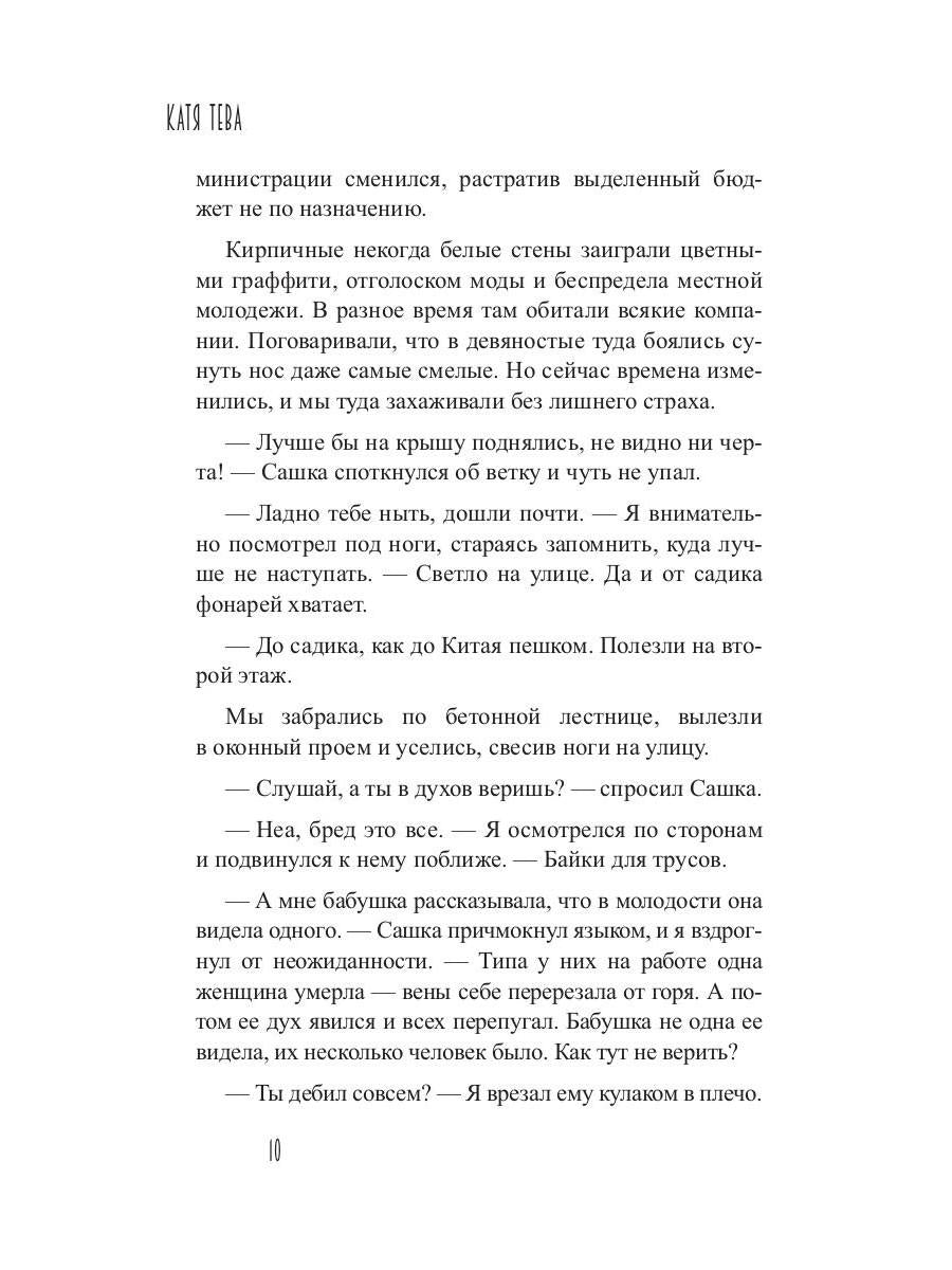 Запах времени