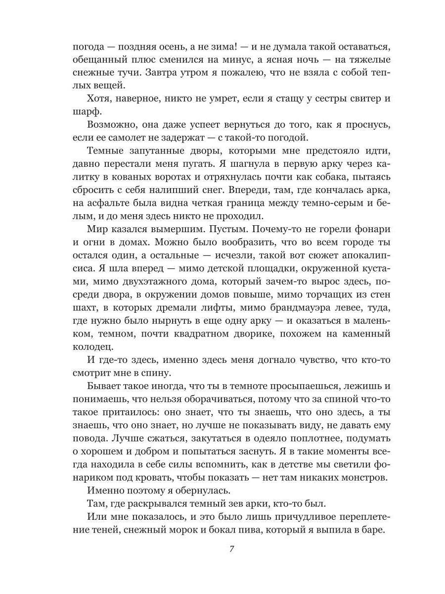 Зеркала
