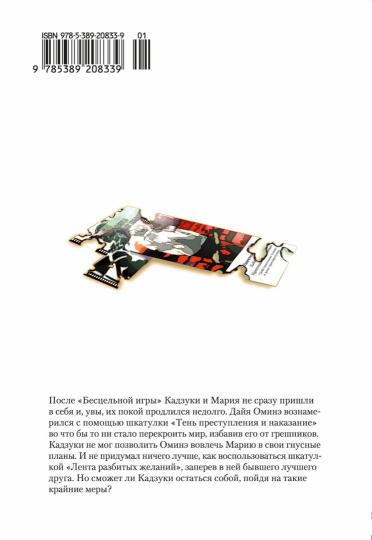 Пустая шкатулка и нулевая Мария. Книга 5