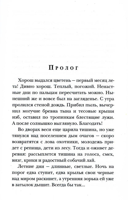 Ходящие в ночи. Кн.1. Жнецы страданий (обл)