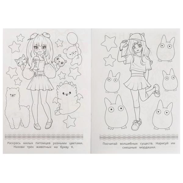 Волшебный мир аниме. Раскраска Малышка 16 заданий. 145х210 мм. Скрепка. 8 стр. Умка в кор.100шт
