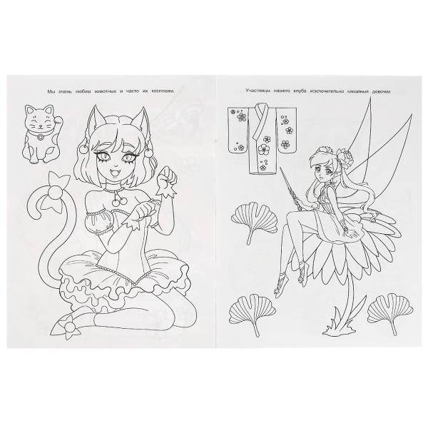 Кавайные девочки. Чудо-раскраска. 214х290 мм. Скрепка. 8 стр. Умка в кор.50шт