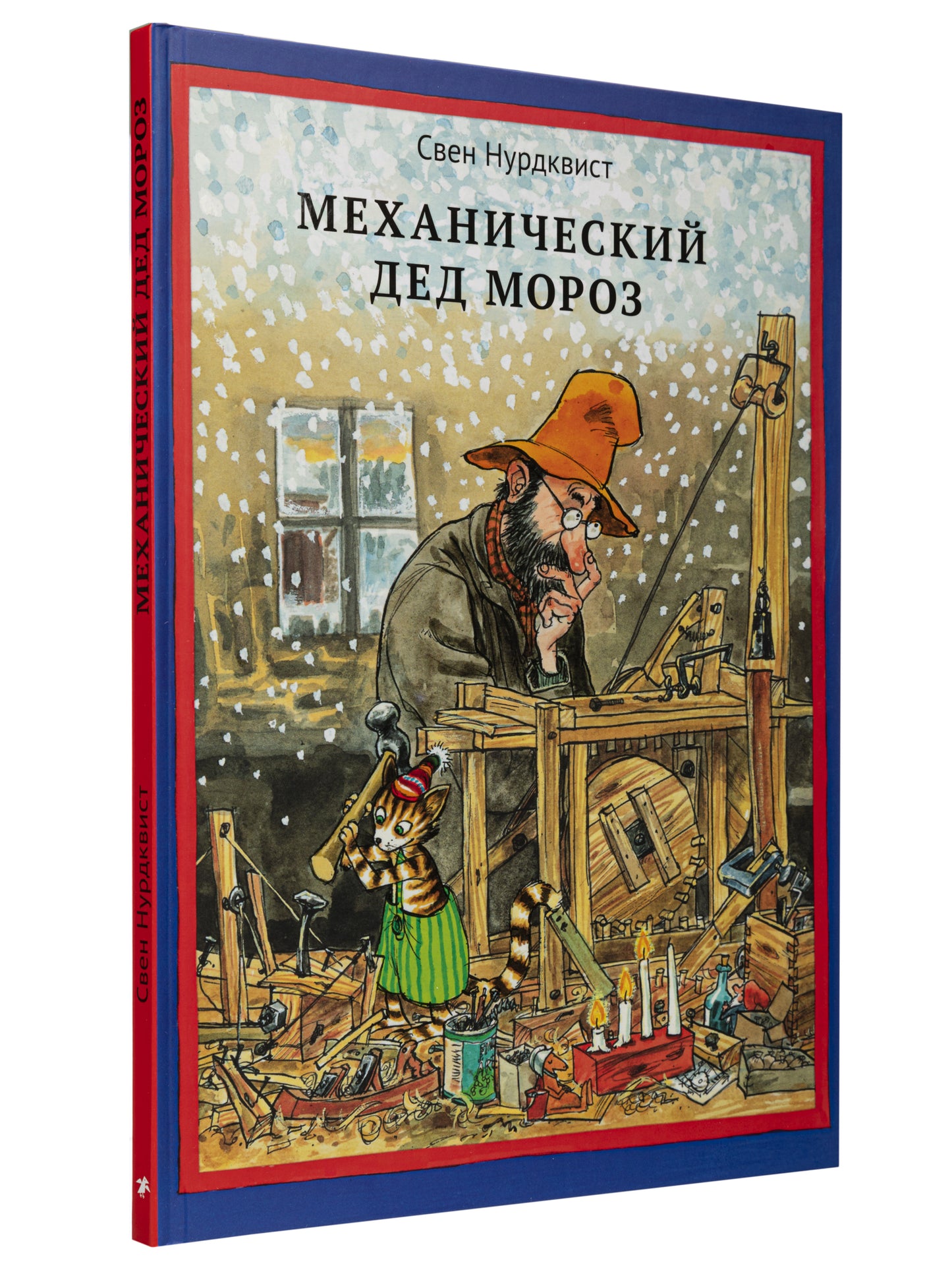 Механический Дед Мороз /новый перевод 2025