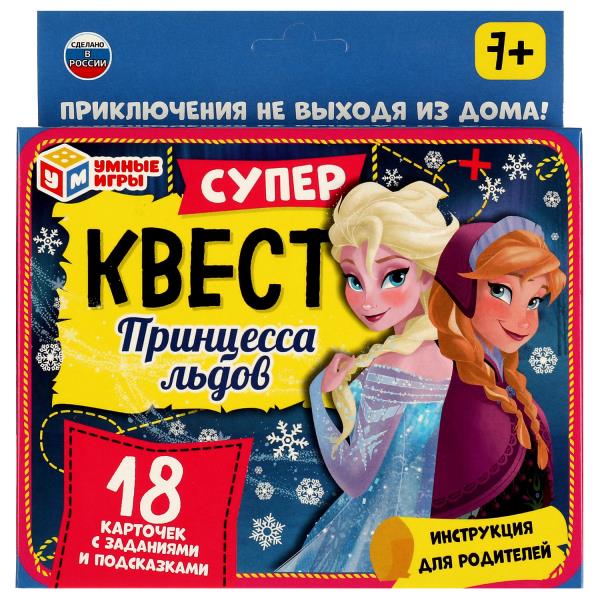 Принцесса льдов. Суперквест. 18 карточек. 170х138х40 мм. Умные игры. в кор.18шт