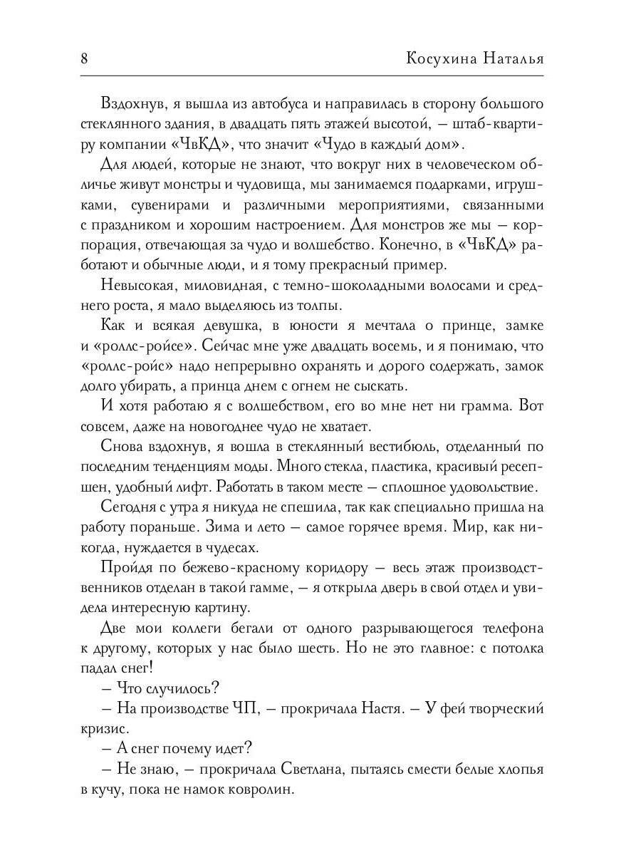 Новогодний подарок