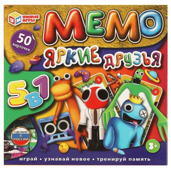 Яркие друзья. Мемо 5в1. Настольная игра. 50 карточек. 155х155х35мм. Умные игры в кор.50шт