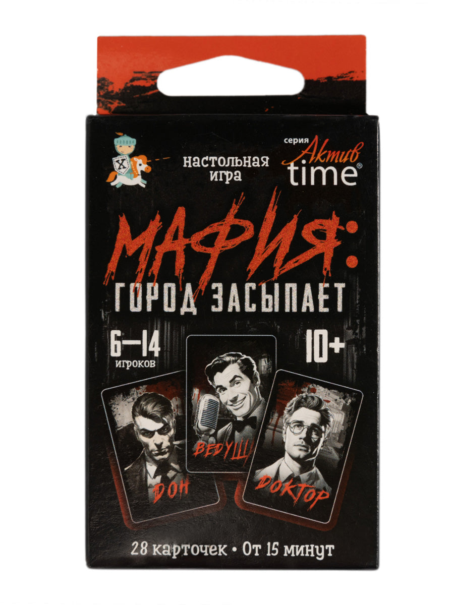 Игра настольная "Мафия. Город засыпает" Актив time