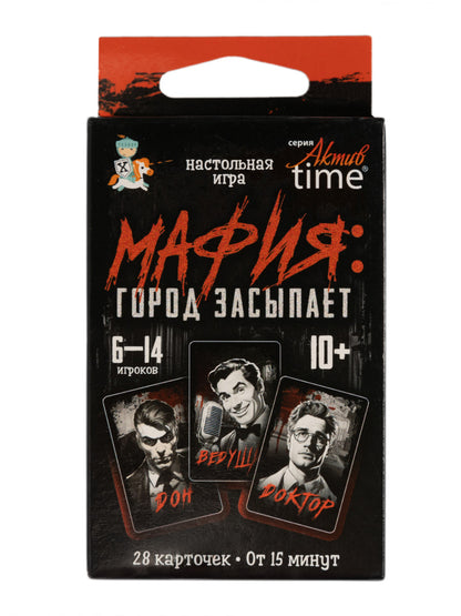 Игра настольная "Мафия. Город засыпает" Актив time
