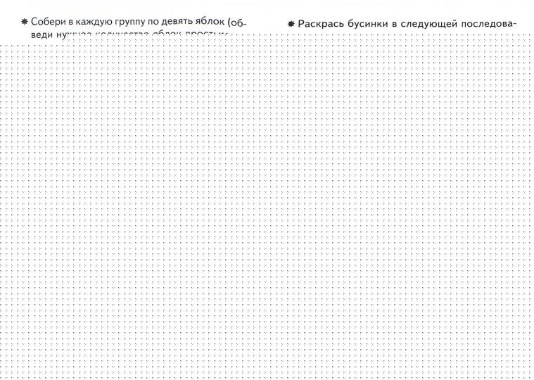 Тетрадь Развиваем математ. способности 4-5 лет