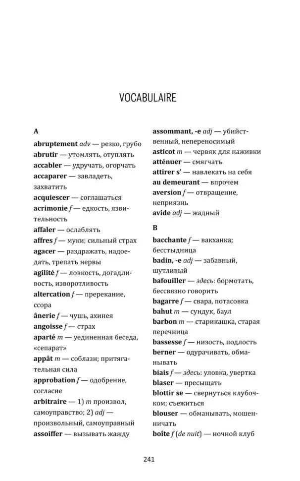 Здравствуй, грусть.Немного солнца в холодной воде (французский язык., неадаптир.)