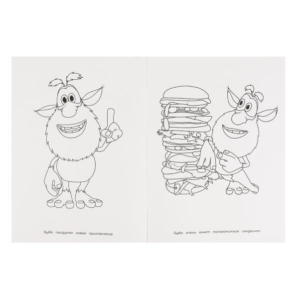 Клевый Буба. Прикольная раскраска. Буба. 214х290мм, 16 стр. Умка в кор.50шт