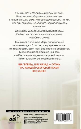 Меж двух огней