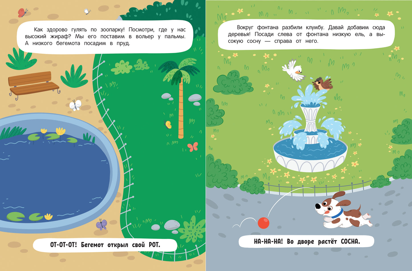 Один или много?: книжка с наклейками