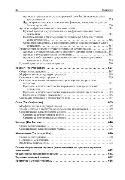 Грамматика (морфология) английского языка с опорными упражнениями. Корнеева Е.А.
