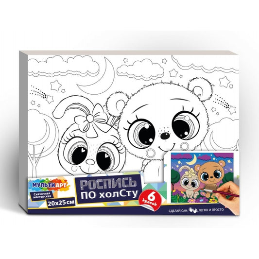 Холст по контуру 20*25 мишка и зайка МУЛЬТИ АРТ в кор.48шт