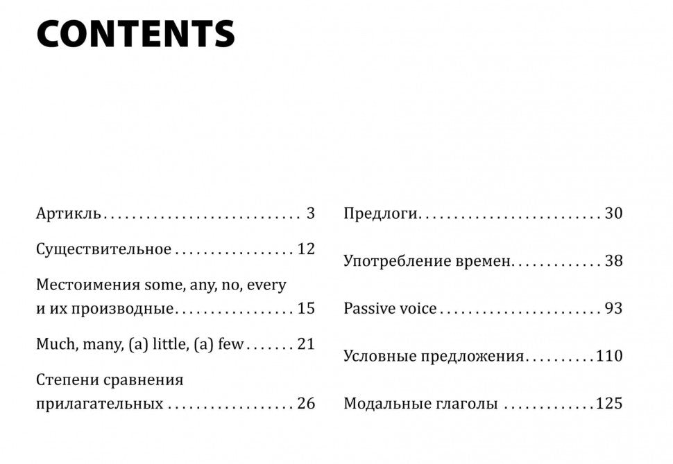 Голицынский. Англ. яз. Рабочая тетрадь к Сборнику упражнений. 7-8 кл.