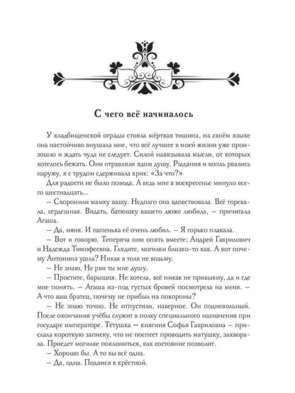 Искушение