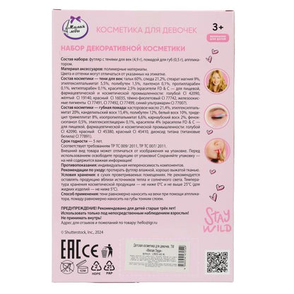 Косметика ДЛЯ ДЕВОЧЕК тени д/век, помада д/губ МИЛАЯ ЛЕДИ в кор.2*90шт