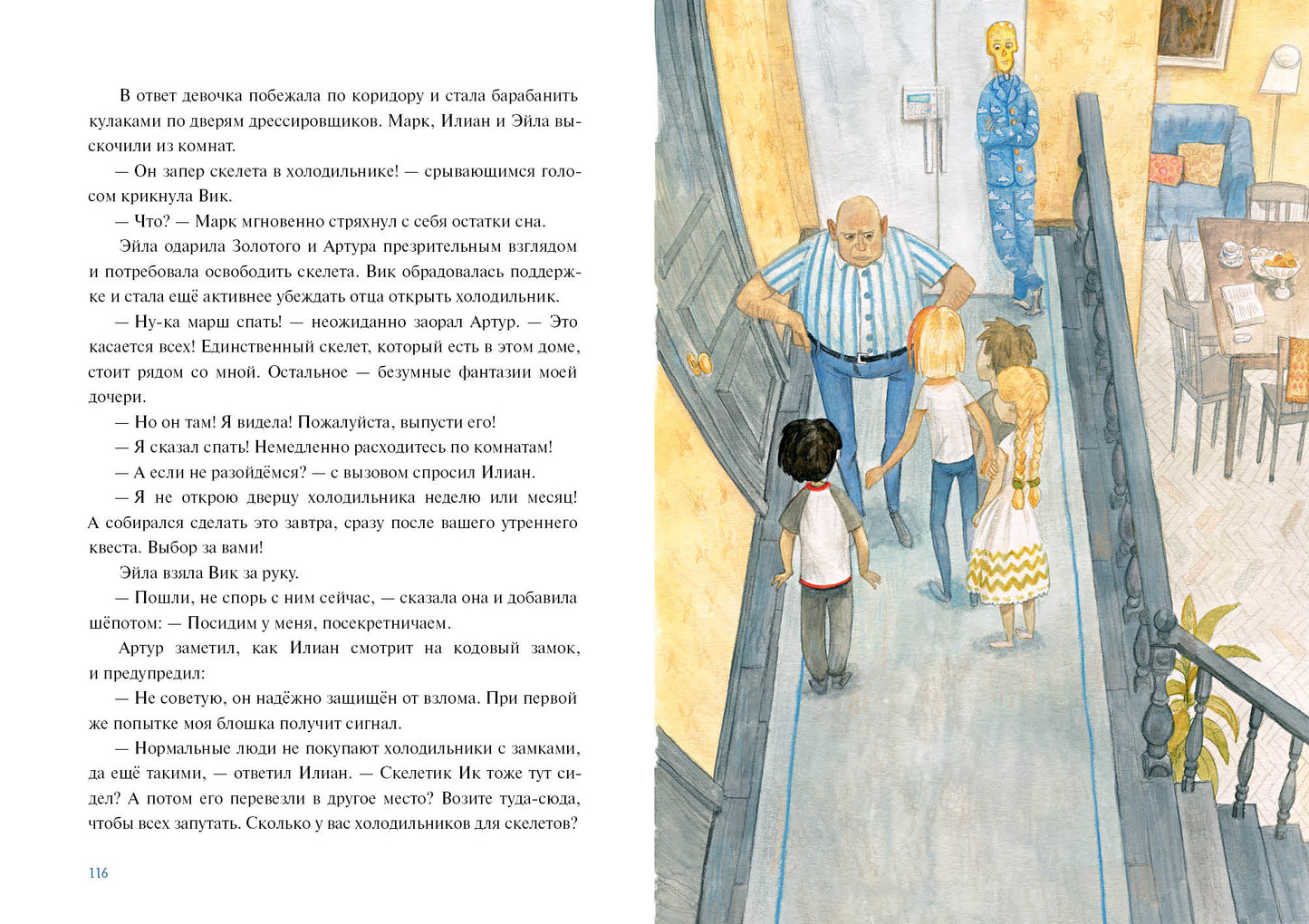Дрессировщики новостей : [повесть-сказка] / М. В. Тараненко ; ил. О. Н. Пахомова. — М. : Нигма, 2023. — 160 с. : ил. — (Попали в переплёт).