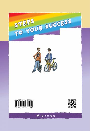 Англ. яз. 4кл [Лексико-грам.практ.]