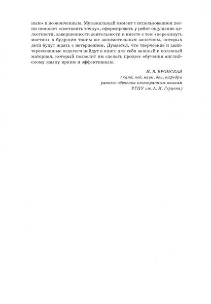 Английские песенки. Серебренников М.А.