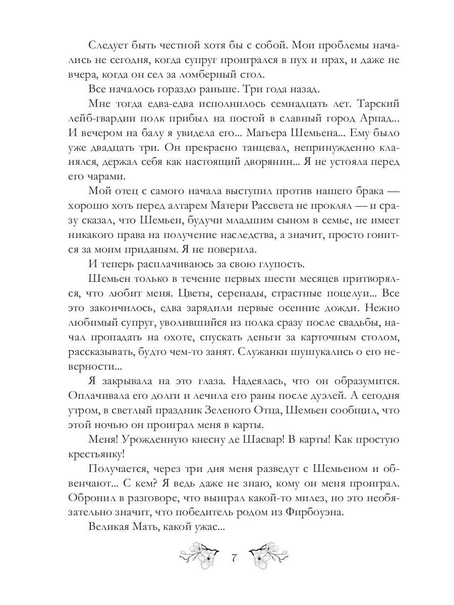 Карты, деньги, две стрелы