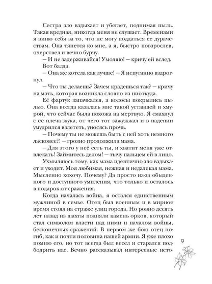 Волибор
