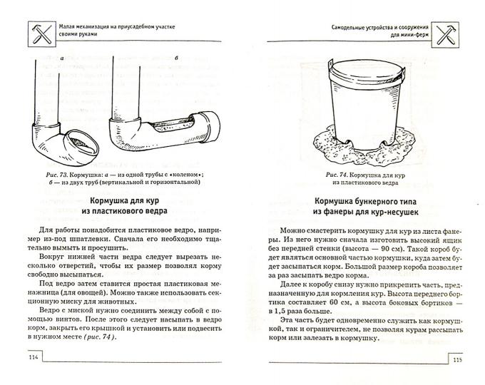 Малая механизация на приусадеб.участке своими рука