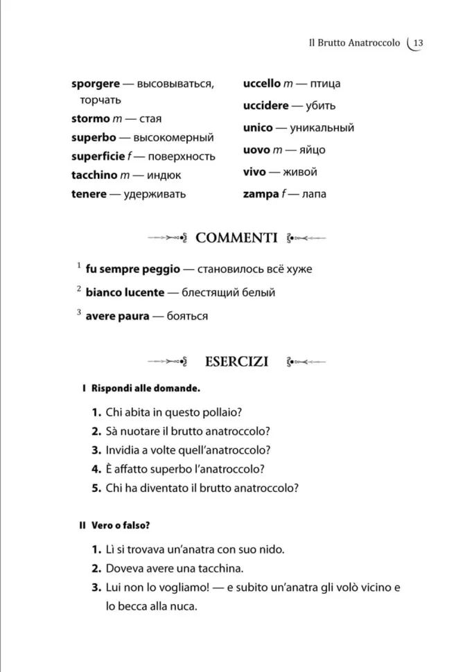 Каро.ИталЯз.АдаптЧт.Мир волшебных сказок на итал.я