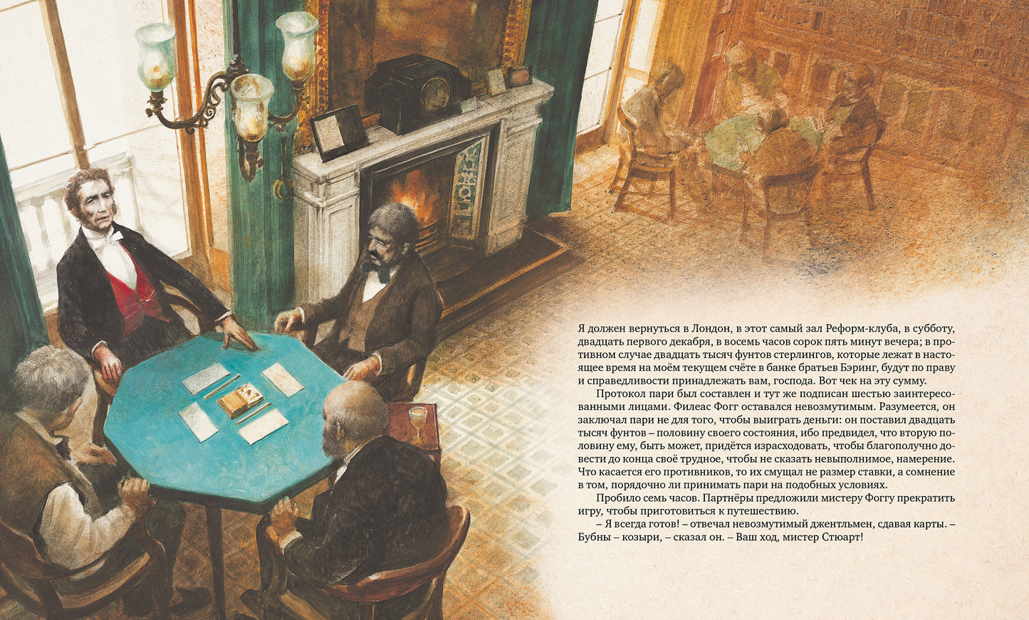 Вокруг света в восемьдесят дней