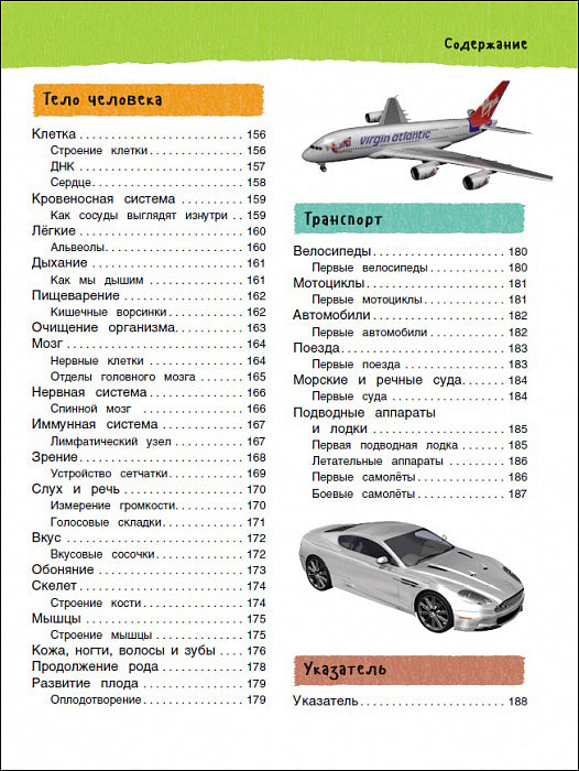 Большая иллюстрированная энциклопедия (нов.)