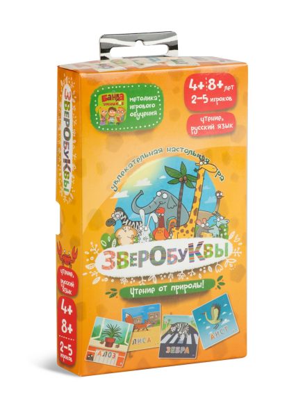 Банда умников. Наст. игра "Зверобуквы Русский язык" арт.УМ030 /32 РРЦ 890 руб.
