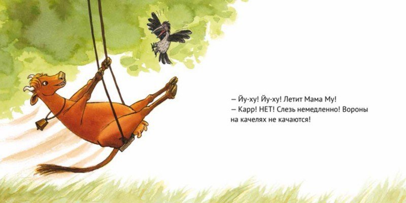 Мама Му уходит в отрыв