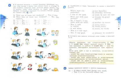 Афанасьева. Английский язык. "Rainbow English". 4 кл. Учебник. В 2-х частях. Часть 1. (ФГОС)