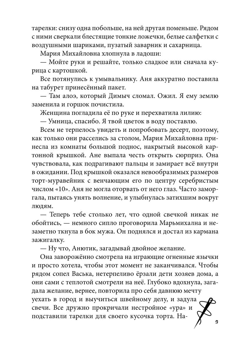 ИЦА