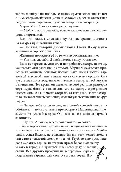 ИЦА