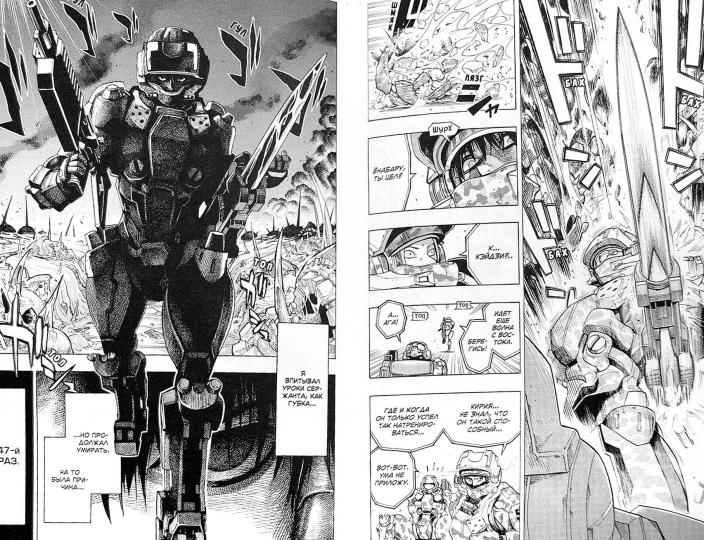 All You Need Is Kill. Грань будущего. Книга 1