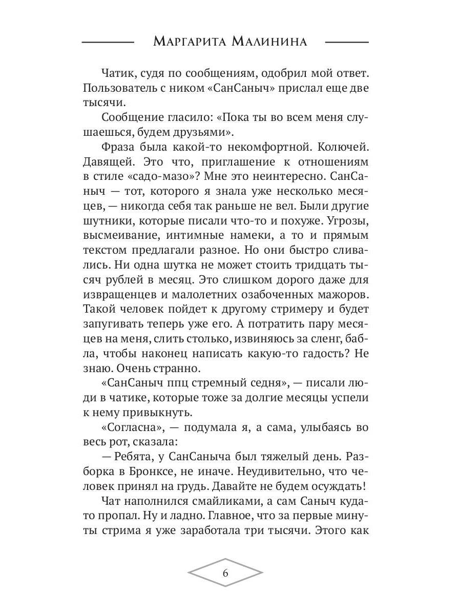 Маг и Отшельник