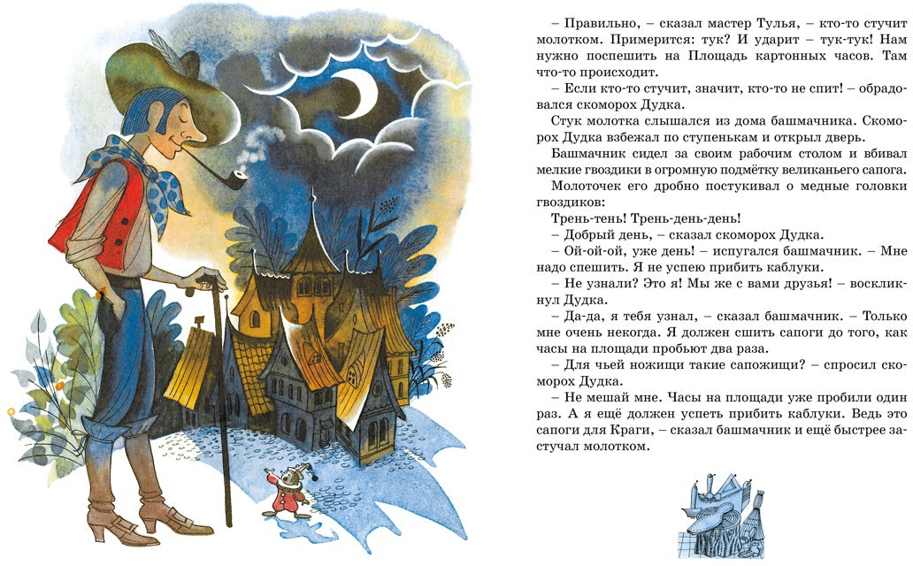 Площадь картонных часов